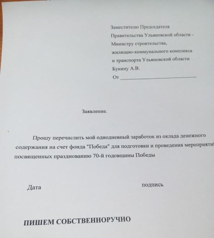 Образец Заявления На Повышение Заработной Платы