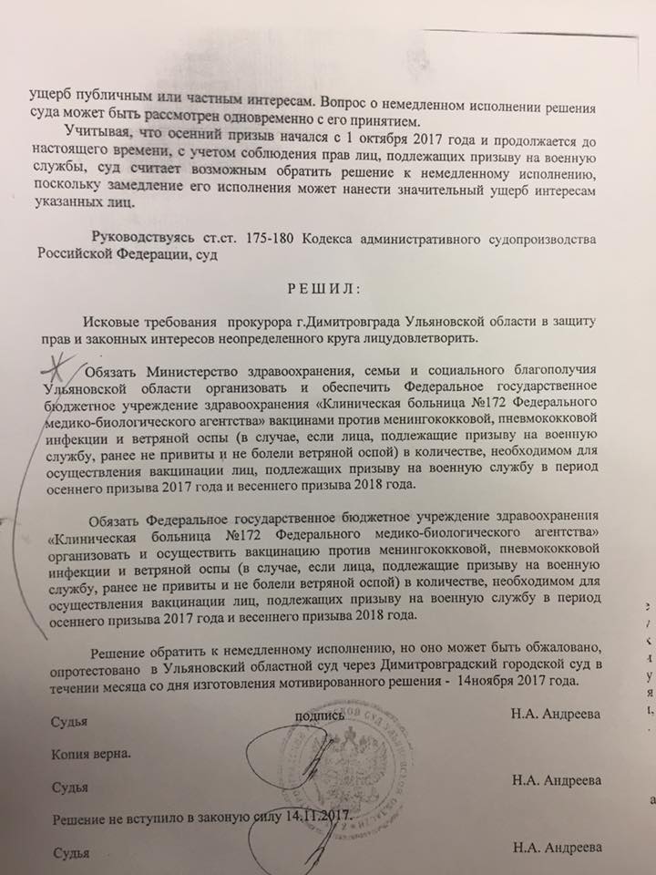 Определение о немедленном исполнении решения.