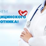 Подарок от министра. К Дню медработника Мишарин урезал медикам, борющимся с ковидом, федеральные доплаты