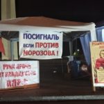 Депутат Госдумы Алексей Куринный объявил о круглосуточном пикете. В Ульяновске на площади 30-летия Победы работает приемная для жителей города