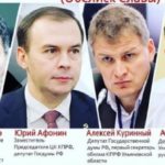 Встреча Юрия Афонина и Максима Шевченко с ульяновцами. Онлайн-трансляция