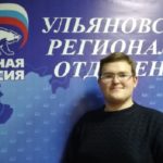 Авангард ульяновских единороссов: Маркелова, Гасымов, Горшков…