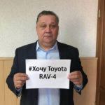 Сандрюкова накрыл УФАС. Все три заявки поставщиков Тойоты допущены к аукциону не законно
