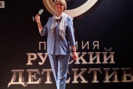 <strong>Юлия Евдокимова получила премию «Русский детектив»</strong>
