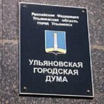 ЕДРО поиграло в праймериз