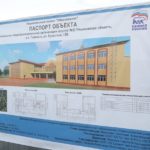 Пять лет спустя: Арбитражный суд разбирается со строительным браком в  Тереньгульской школе