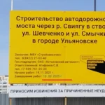 С «Хотьковским автомостом» Туфана Садыгова расторгли договор