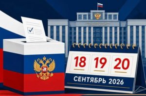 Избирком огласил официальные данные минувших выборов
