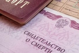 Жителя Димитровграда досрочно записали в покойники